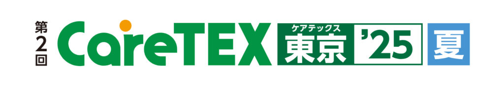 第2回 CareTEX東京'25夏