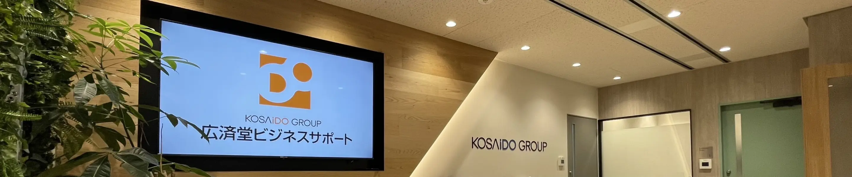 会社概要