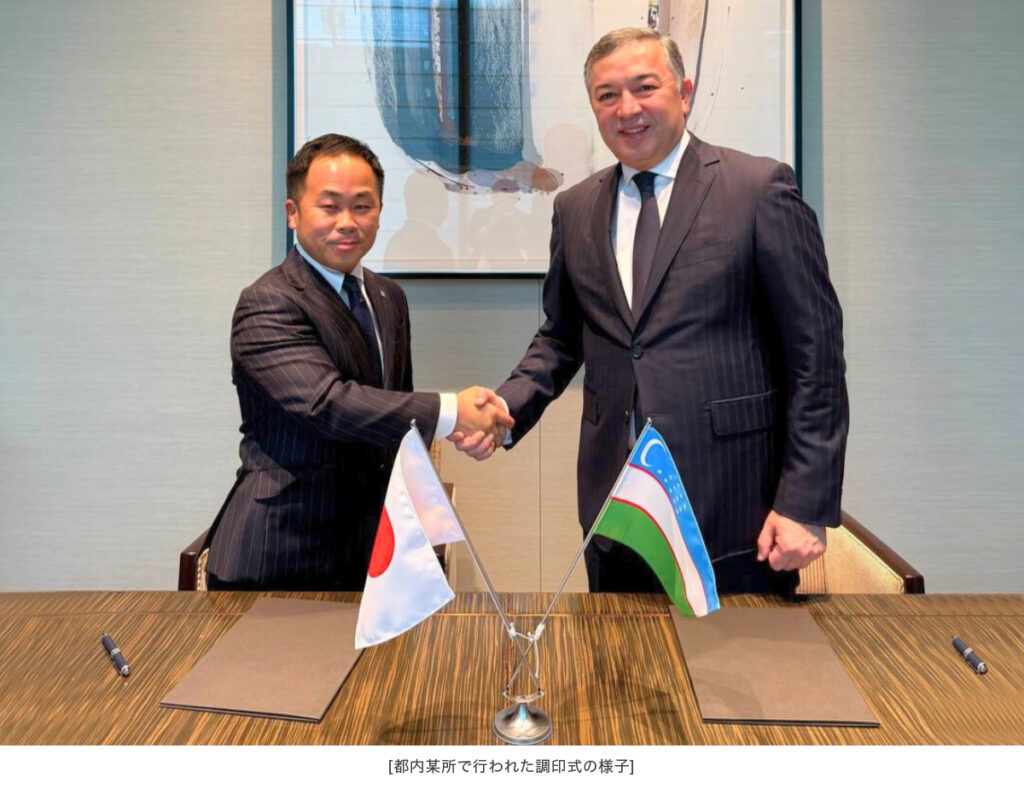 都内某所で行われた調印式の様子 1